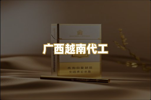 日本爆珠外烟